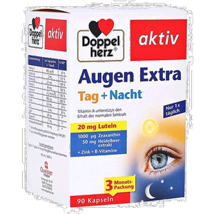 欧洲直邮德国双心Doppelherz加强版蓝莓叶黄素护眼亮眼胶囊90粒