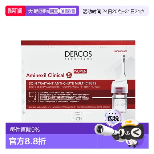 欧洲直邮薇姿DERCOS丝头皮修护女士多效丰盈精华液6mlx21女正品