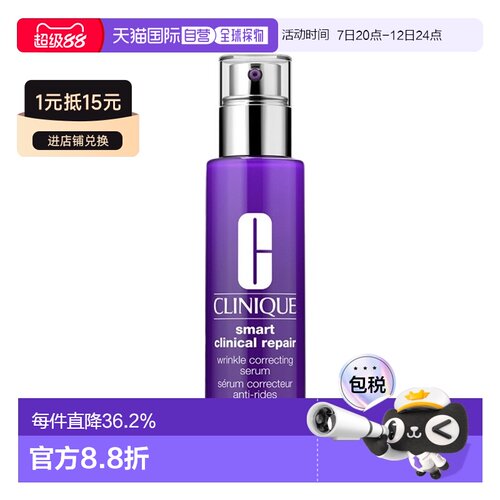 欧洲直邮CLINIQUE倩碧肽A紫光瓶100ml 新一代A醇维A精华胜肽正品
