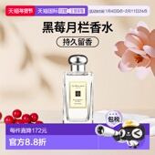 欧洲直邮Jo Malone祖玛珑黑莓与月桂叶女士香水持久留香100ML正品