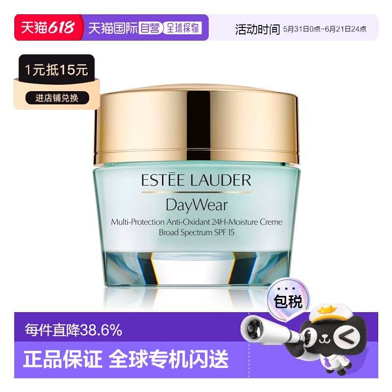 Estee Lauder雅诗兰黛全日防护复合小黄瓜面霜滋润保湿舒缓正品