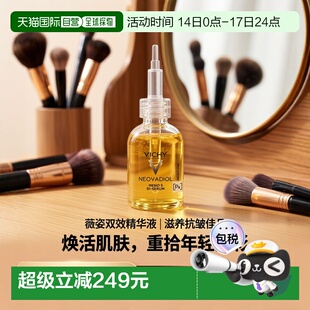 欧洲直邮Vichy/薇姿新品NEOVADIOL双效精华液30ml/瓶 更年期抗皱