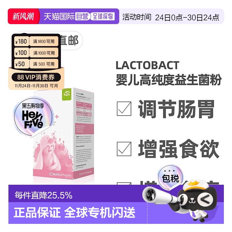 欧洲直邮德国药房Lactobact莱德宝婴儿益生菌粉60g孕妇高纯度肠胃