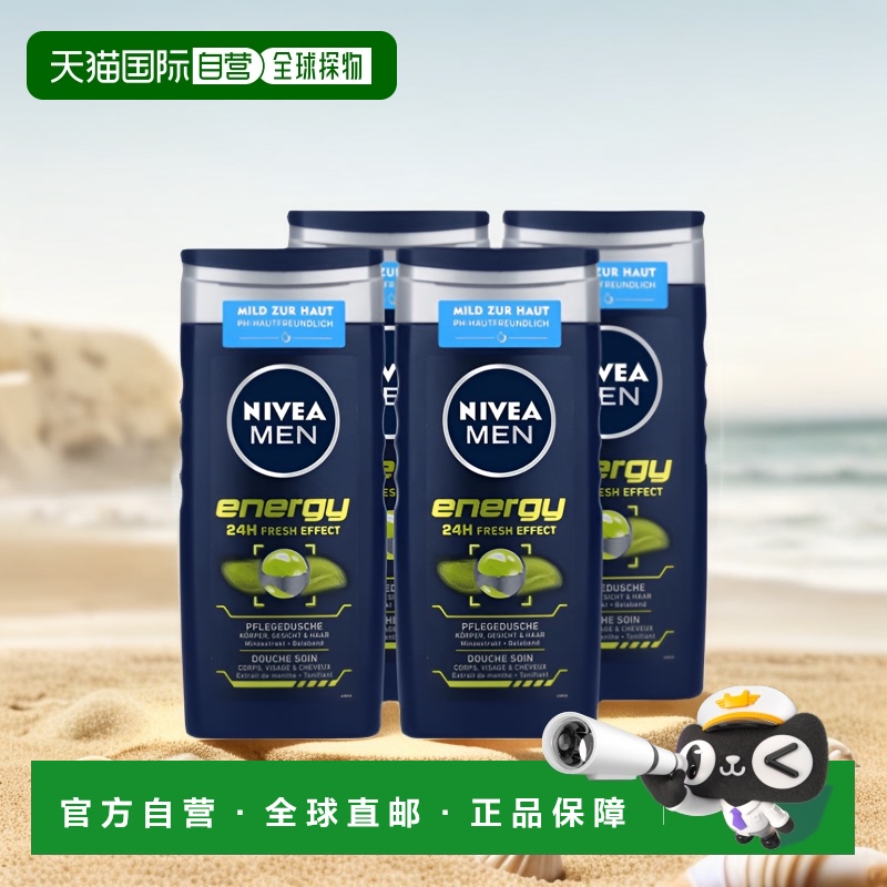 欧洲直邮英国药房NIVEA男士精华能量沐浴露深层洁净活力醒肤*4