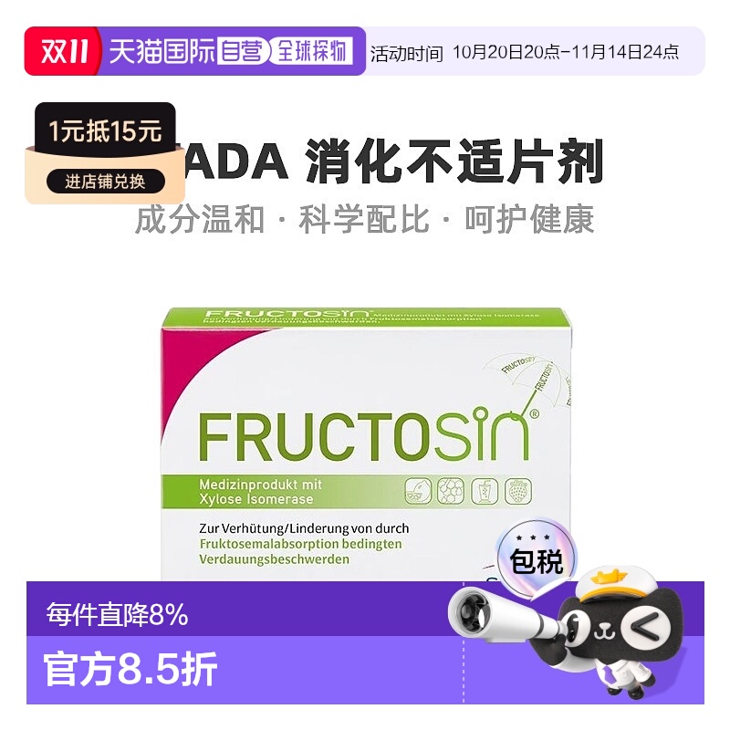 自营|Stada消化不适片剂缓解吸收不良促进肠胃蠕动舒适90粒