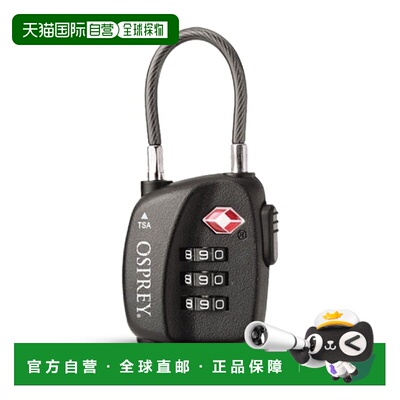 自营欧洲直邮Osprey Travel Sentry® Cable Lock男女通用黑色钢缆