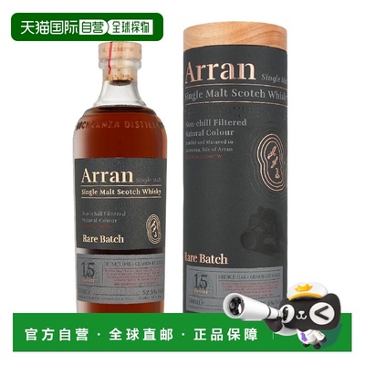 欧洲直邮Arran 15 Years Rare Batch French Oak Grand Cru Cask