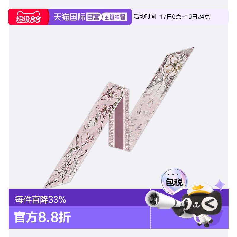 1h可退 Christian Dior迪奥丝巾35ABC106H600脖子围巾