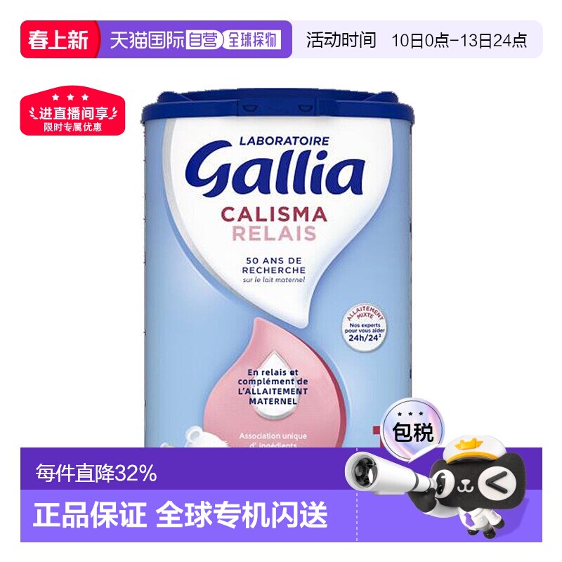 欧洲直邮GALLIA佳丽雅婴儿奶粉1段0-6个月近母乳型830g*3罐新款