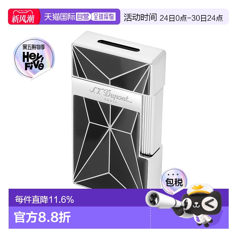 自营欧洲直邮S.T.Dupont法国都彭大号黑灰色漆面配银色镀铬金属打