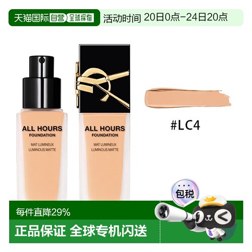 欧洲直邮YSL圣罗兰恒久粉底液25ml 持久控油遮瑕 #LC3LN3新款正品