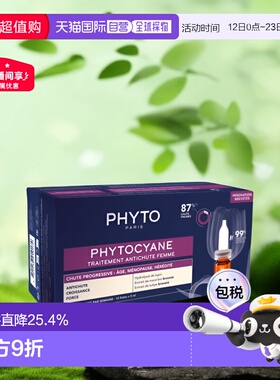 欧洲直邮Phyto发朵女性植物渐进式脱发60ml头皮精华滋润滋养正品