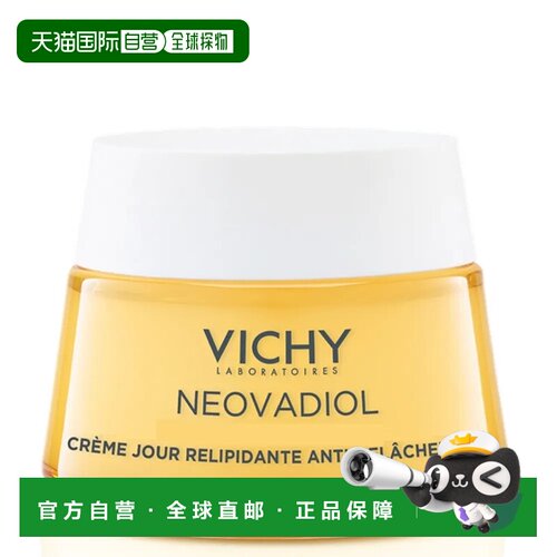 欧洲直邮Vichy/薇姿Neovadiol滋养抗斑日霜50ml/瓶 更年期护理减