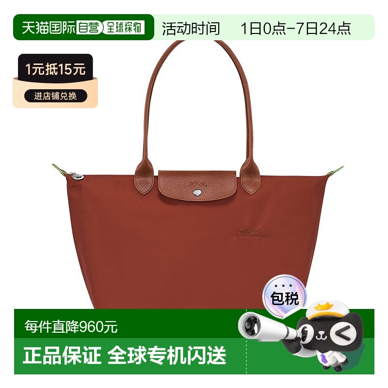 自营1h可退 欧洲直邮LONGCHAMP/珑骧24新款 女士大号栗色帆布按扣