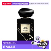 阿玛尼高定私藏贵族香氛100ml 欧洲直邮Giorgio Armani 黑金缮