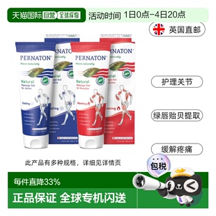 Pernaton百通关凝胶氨糖软骨素膝关节养护维骨力关节疼