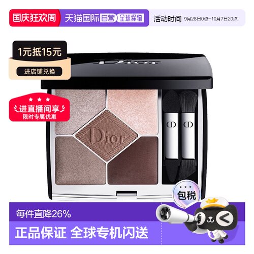 Dior迪奥全新五色高定眼影盘#669#649持妆哑光显色鎏金防水7g正品