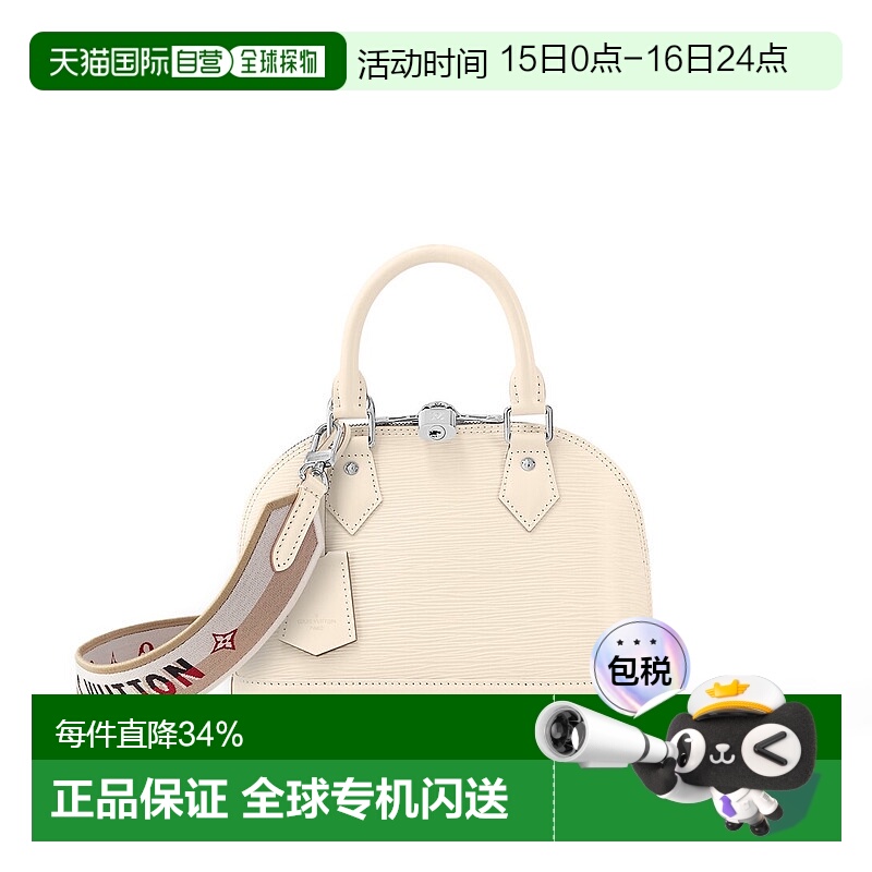 自营Louis Vuitton路易威登LV Alma BB女士手袋新款