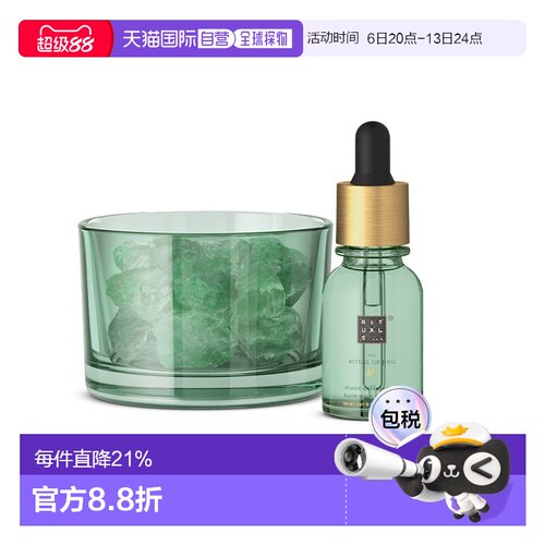 欧洲直邮Rituals仪式岩盐晶体香薰扩石 20ml 木质花香调 #静仪式