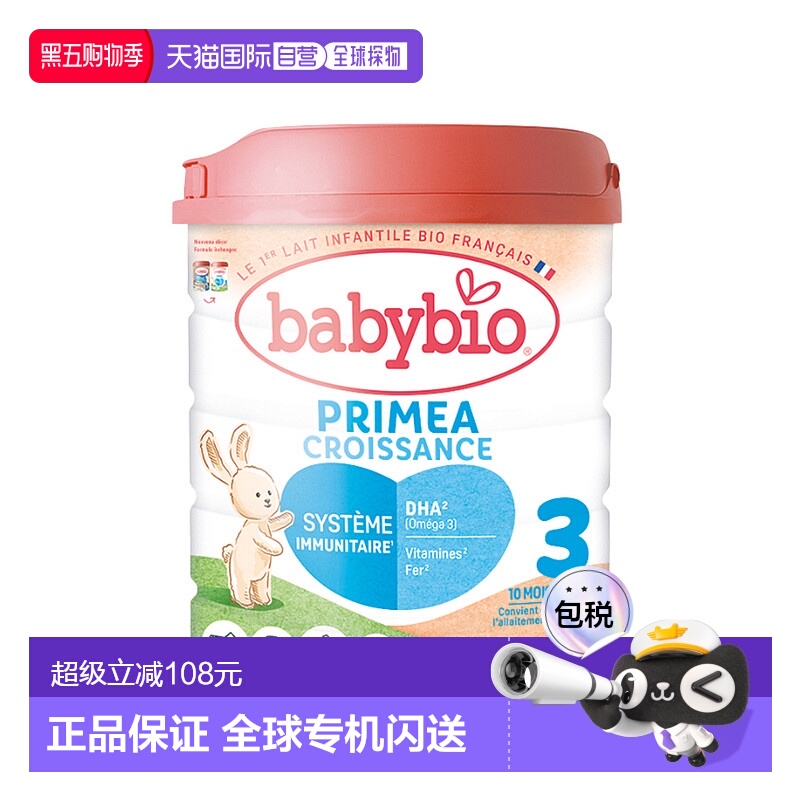 6罐装 欧洲直邮BABYBIO伴宝乐有机婴儿奶粉3段12个月以上 800g/罐