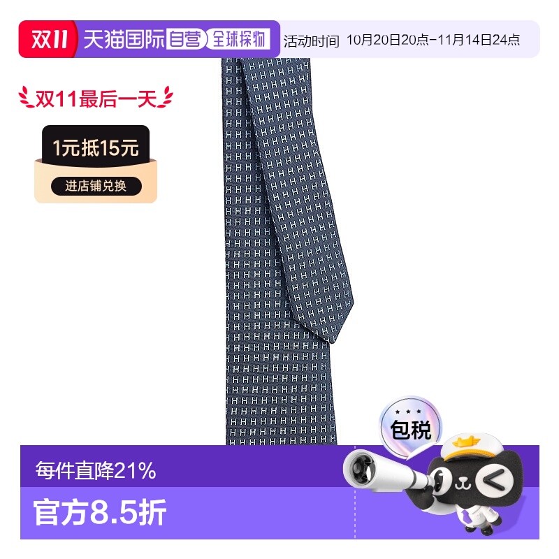 自营1h可退 欧洲直邮Hermes/爱马仕 男士海军蓝桑蚕丝斜纹H字母印