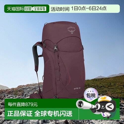 欧洲直邮Osprey小鹰Kyte大容量登山徒步双肩背包48L双肩包登山包