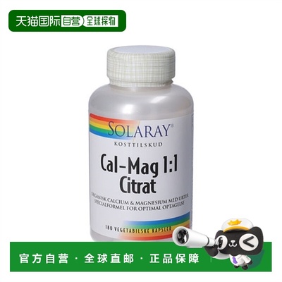 欧洲直邮Solaray 钙镁 citrate 胶囊（180 粒装）