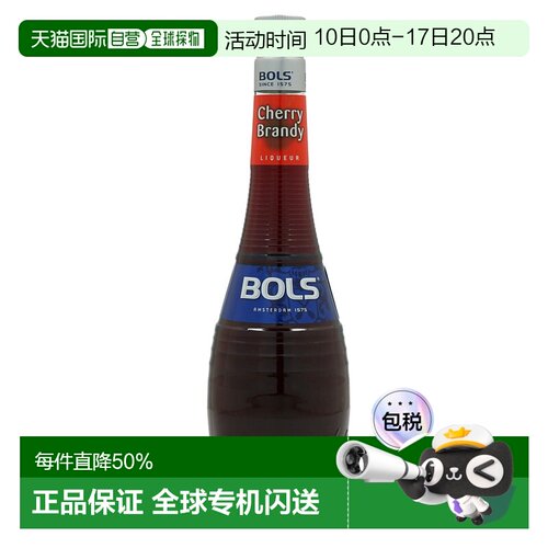 欧洲直邮Bols波士樱桃鸡尾酒24%700ml荷兰调酒特调蛋糕烘培酒