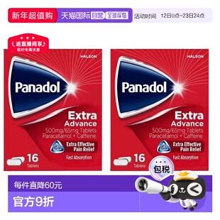 欧洲直邮Panadol必理痛加强型止痛片有效快速止痛姨妈经期头疼