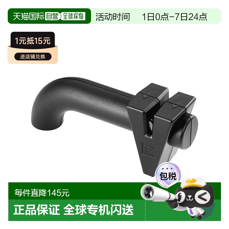 欧洲直邮德国Zwilling双立人家用磨刀器磨刀石磨刀棒磨刃器厨房神