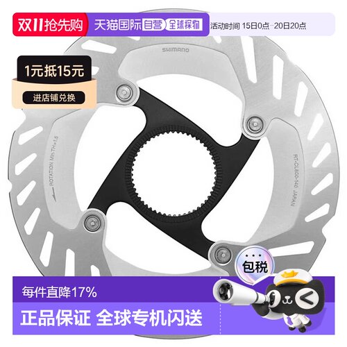 欧洲直邮SHIMANO RT-CL800 CL Ice Tech Freeza 内置刹车碟 中性