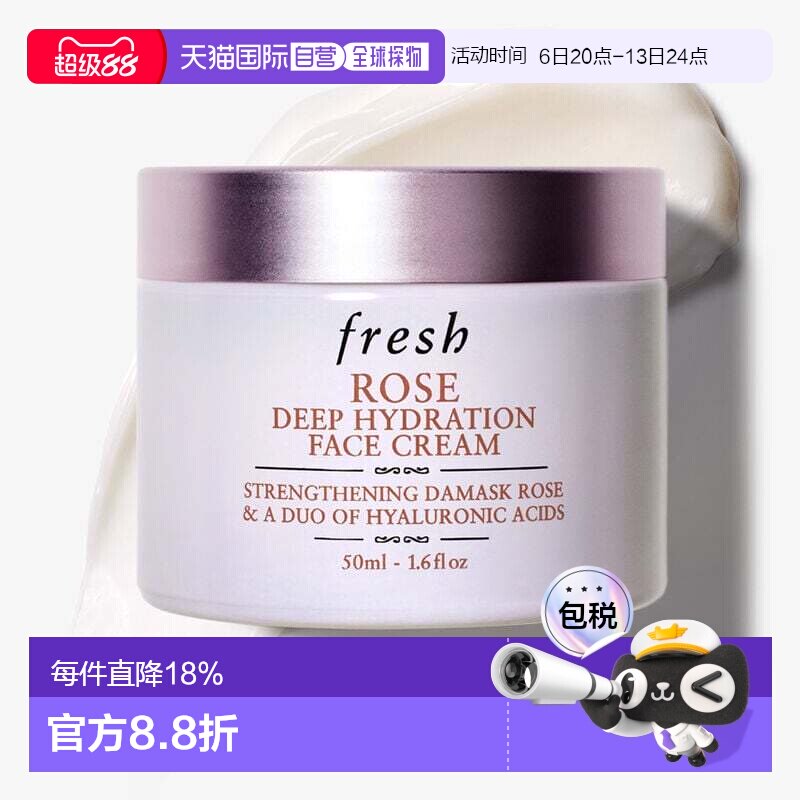 香港直邮Fresh馥蕾诗玫瑰润泽密集保湿面霜50ml舒缓平衡正品图片