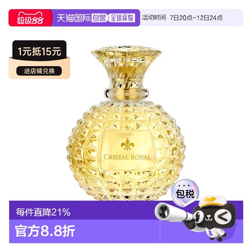 欧洲直邮Marina de Bourbon皇家玛丽娜晶钻女士浓香水 30-50正品
