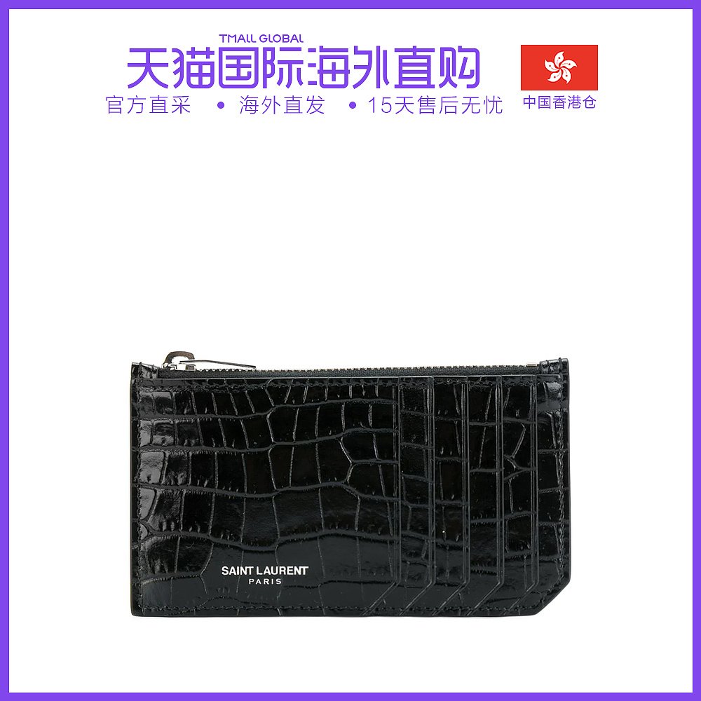 圣罗兰卡包价格 圣罗兰卡包图片 星期三 圣罗兰卡包价格 圣罗兰卡包图片 星期三