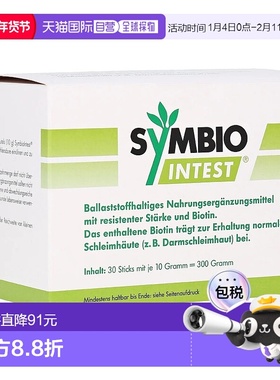 欧洲直邮德国药房Symbio生物素膳食纤维冲剂30包调理肠胃肠道粘膜