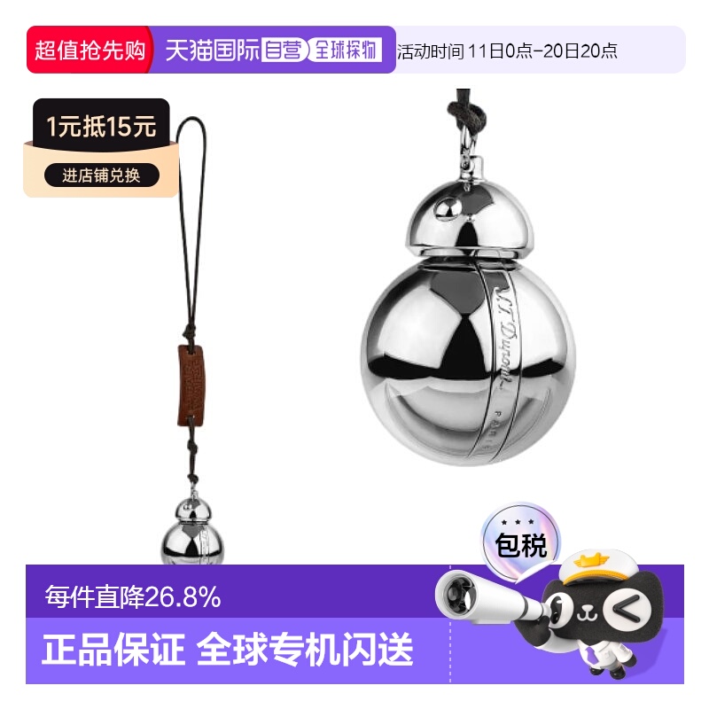 自营欧洲直邮S.T.Dupont 法国都彭 星球大战 BB-8机器人金属皮革