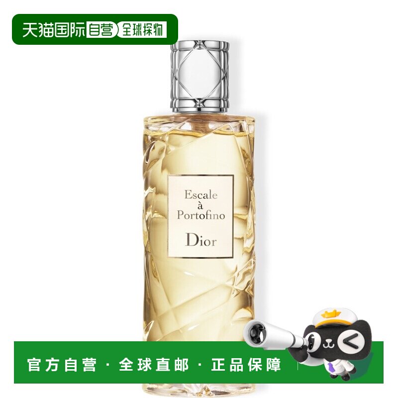 欧洲直邮CHRISTIAN DIOR迪奥巡航系列波托菲诺女士EDT淡香水正品