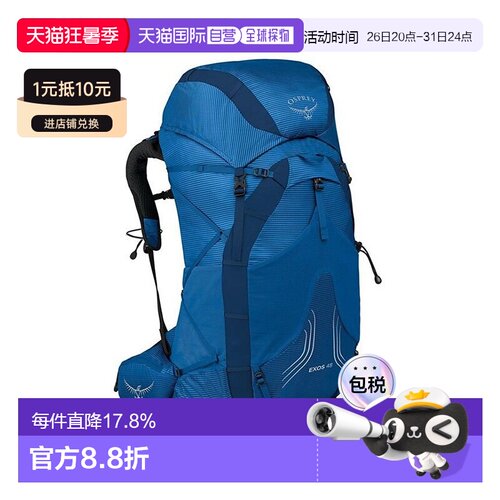 自营欧洲直邮Osprey小鹰EXOS飘逸系列男士多功能登山徒步旅行双肩