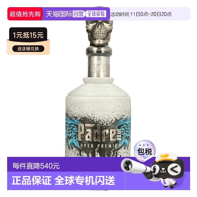欧洲直邮padre azul龙舌兰40%墨西哥原装进口洋酒700ml