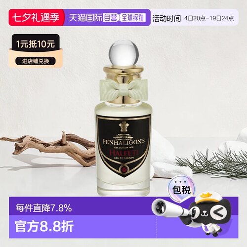 欧洲直邮Penhaligons潘海利根黑玫瑰沉香浓香香水EDP木质调3正品