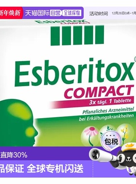 Esberitox施保利通抗病毒流感口服片20片儿童感冒药效期至26年7月