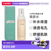 新款 香港直邮LAMER 舒缓200ML 新版 海蓝之谜焕肤水 补水保湿
