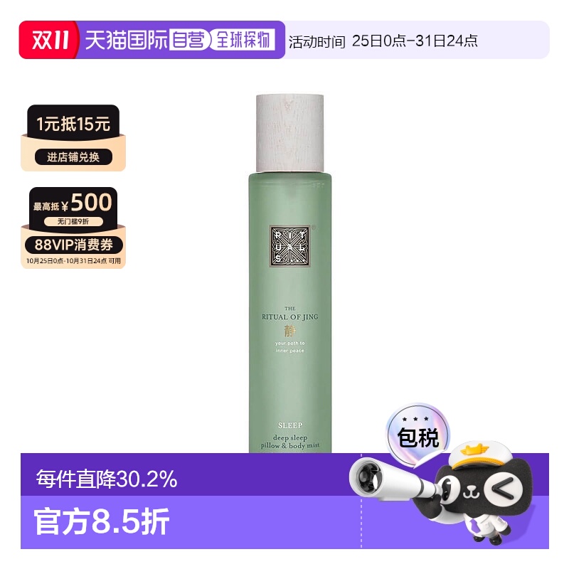 欧洲直邮rituals仪式身体乳50ml补水保湿滋润舒缓修护嫩肤不粘腻