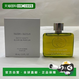 香精 绿瓶 简装 欧洲直邮古驰 60ML正品 男士 白盒 橙花 罪爱