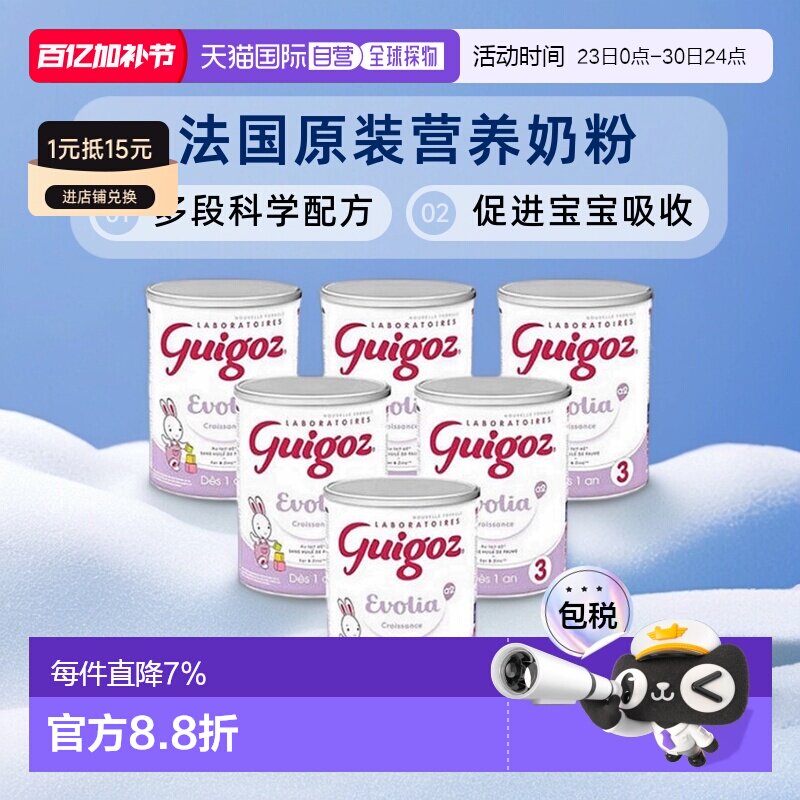 欧洲直邮 Guigoz古戈氏婴儿营养奶粉罐营养丰富促进吸收1段2段3段