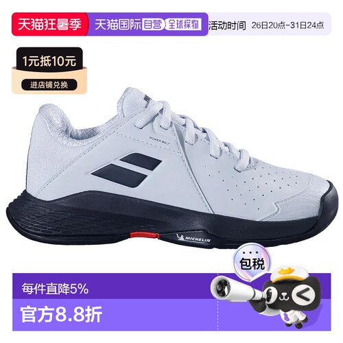 欧洲直邮BABOLAT Propulse boy 全场地网球鞋 中性