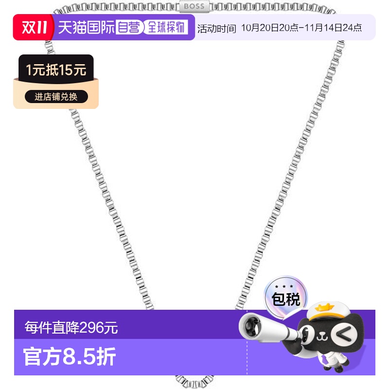 1h可退 香港直邮BOSS 波士 男士 Gents for Him 链条不锈钢项链
