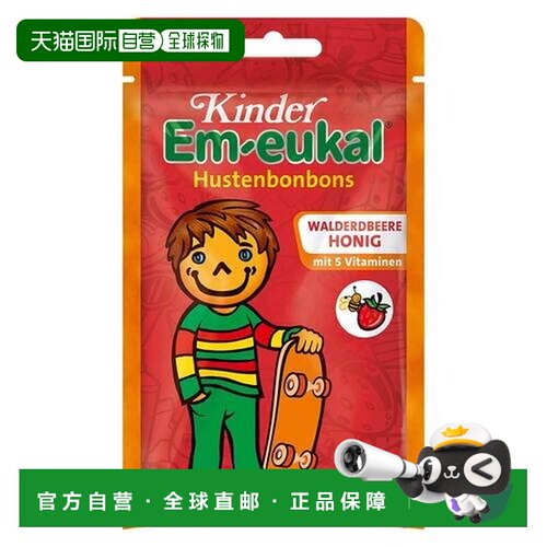 欧洲直邮德国药房Em-eukal儿童接骨木润喉糖75g舒缓咽喉呼吸免疫
