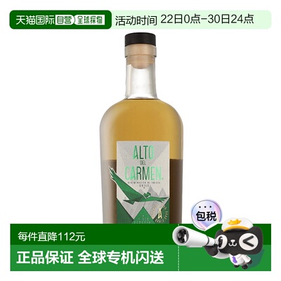 欧洲直邮Alto Del Carmen Especial Pisco