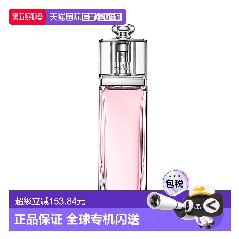 欧洲直邮Dior/迪奥粉色魅惑女士淡香水50-100ML情人礼物新款正品